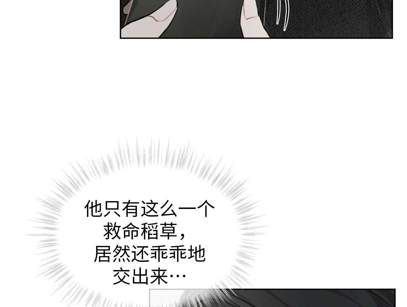 《物种起源》漫画最新章节第18话_深邃免费下拉式在线观看章节第【29】张图片