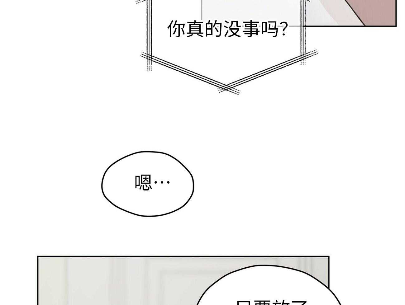 《物种起源》漫画最新章节第18话_深邃免费下拉式在线观看章节第【39】张图片