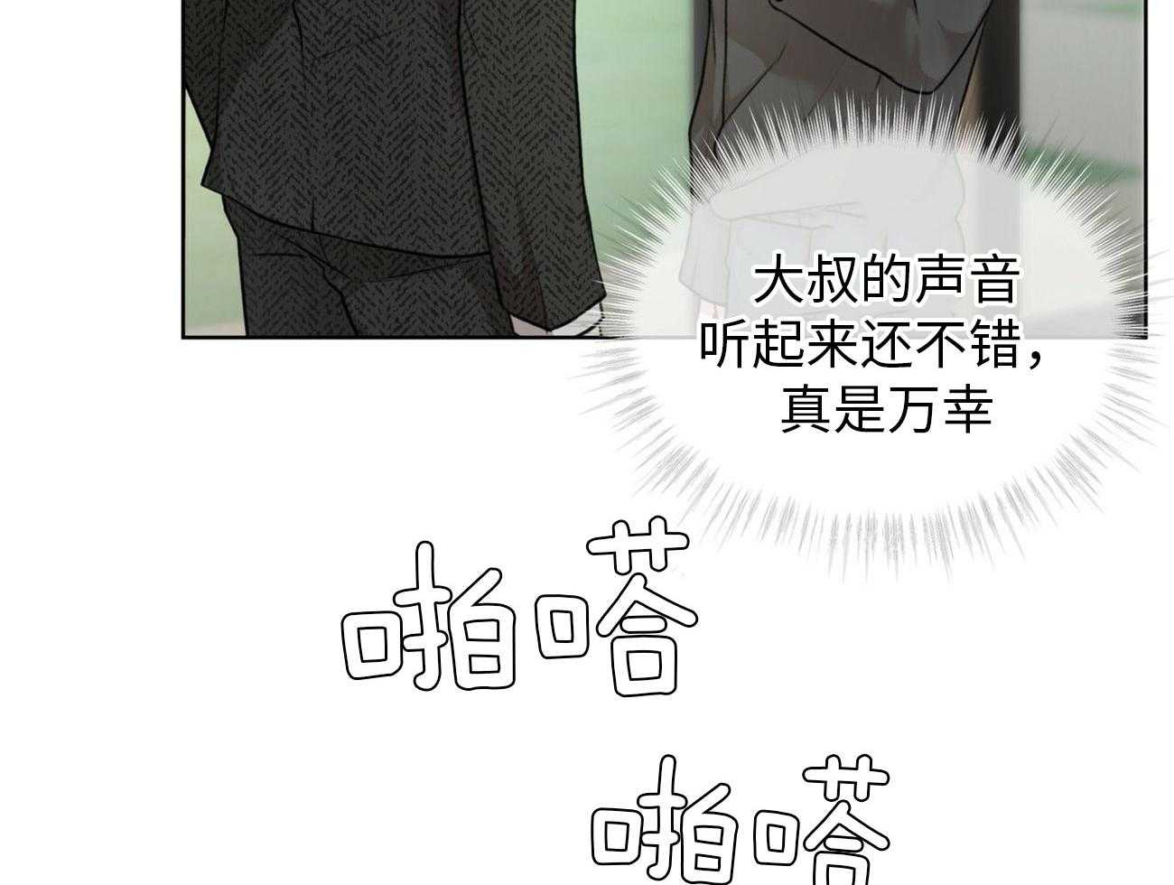 《物种起源》漫画最新章节第18话_深邃免费下拉式在线观看章节第【33】张图片