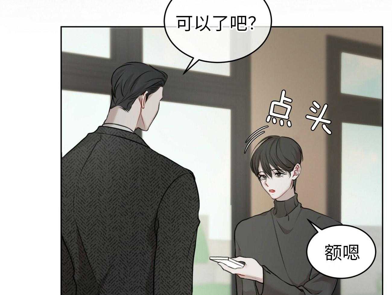 《物种起源》漫画最新章节第18话_深邃免费下拉式在线观看章节第【34】张图片