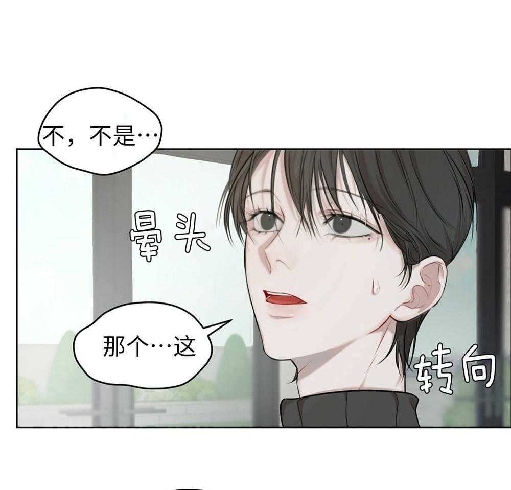 《物种起源》漫画最新章节第18话_深邃免费下拉式在线观看章节第【18】张图片