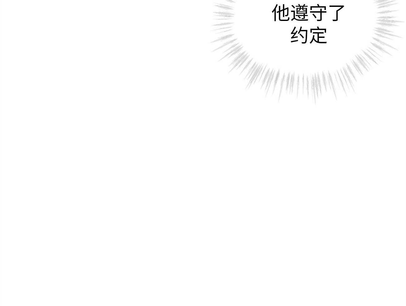 《物种起源》漫画最新章节第20话_遵守约定免费下拉式在线观看章节第【40】张图片