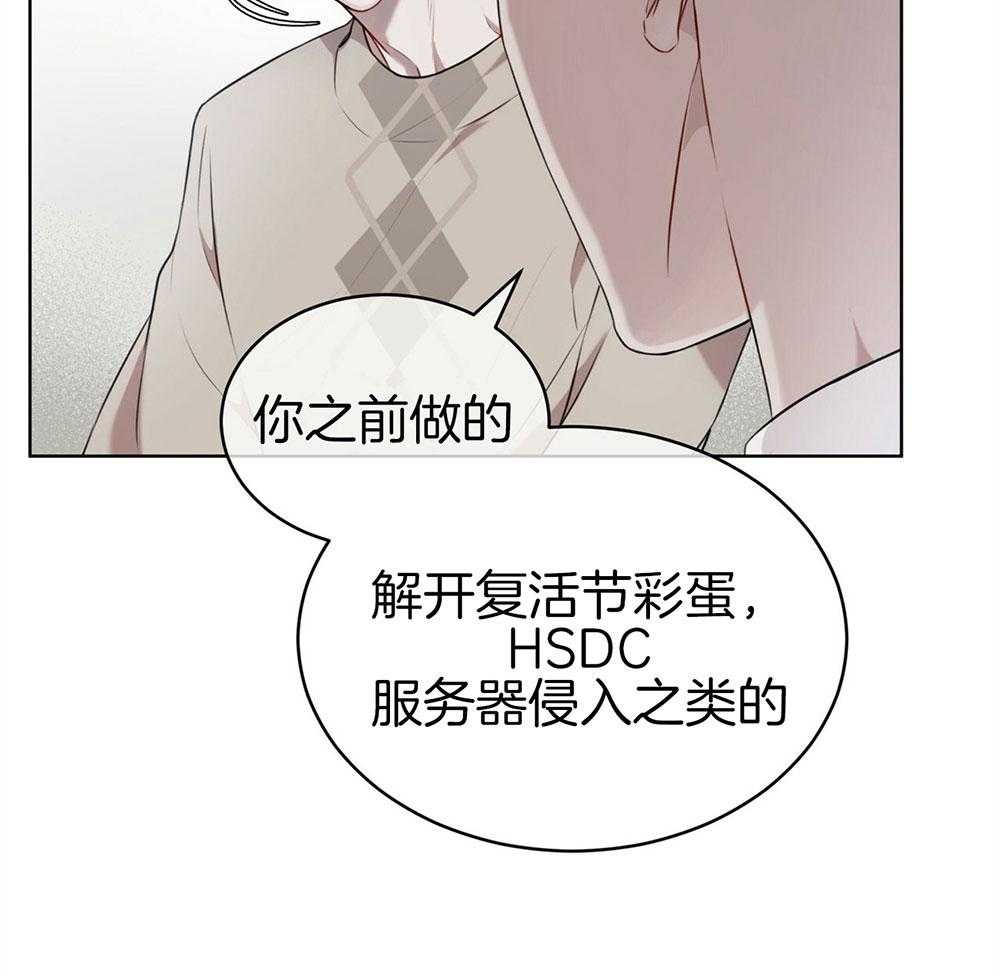 《物种起源》漫画最新章节第26话_签下合同免费下拉式在线观看章节第【16】张图片