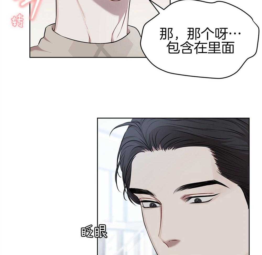 《物种起源》漫画最新章节第26话_签下合同免费下拉式在线观看章节第【4】张图片