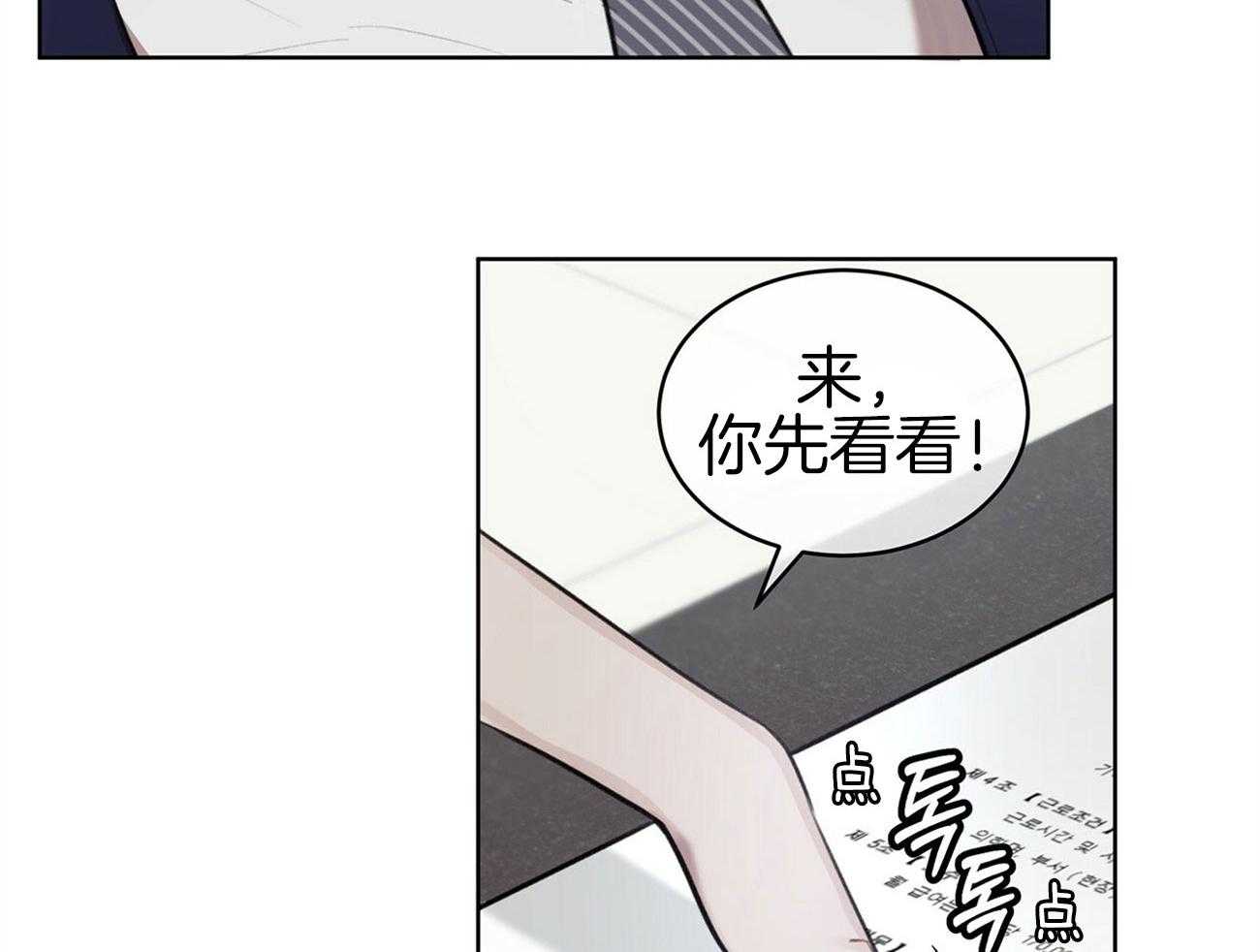 《物种起源》漫画最新章节第26话_签下合同免费下拉式在线观看章节第【40】张图片