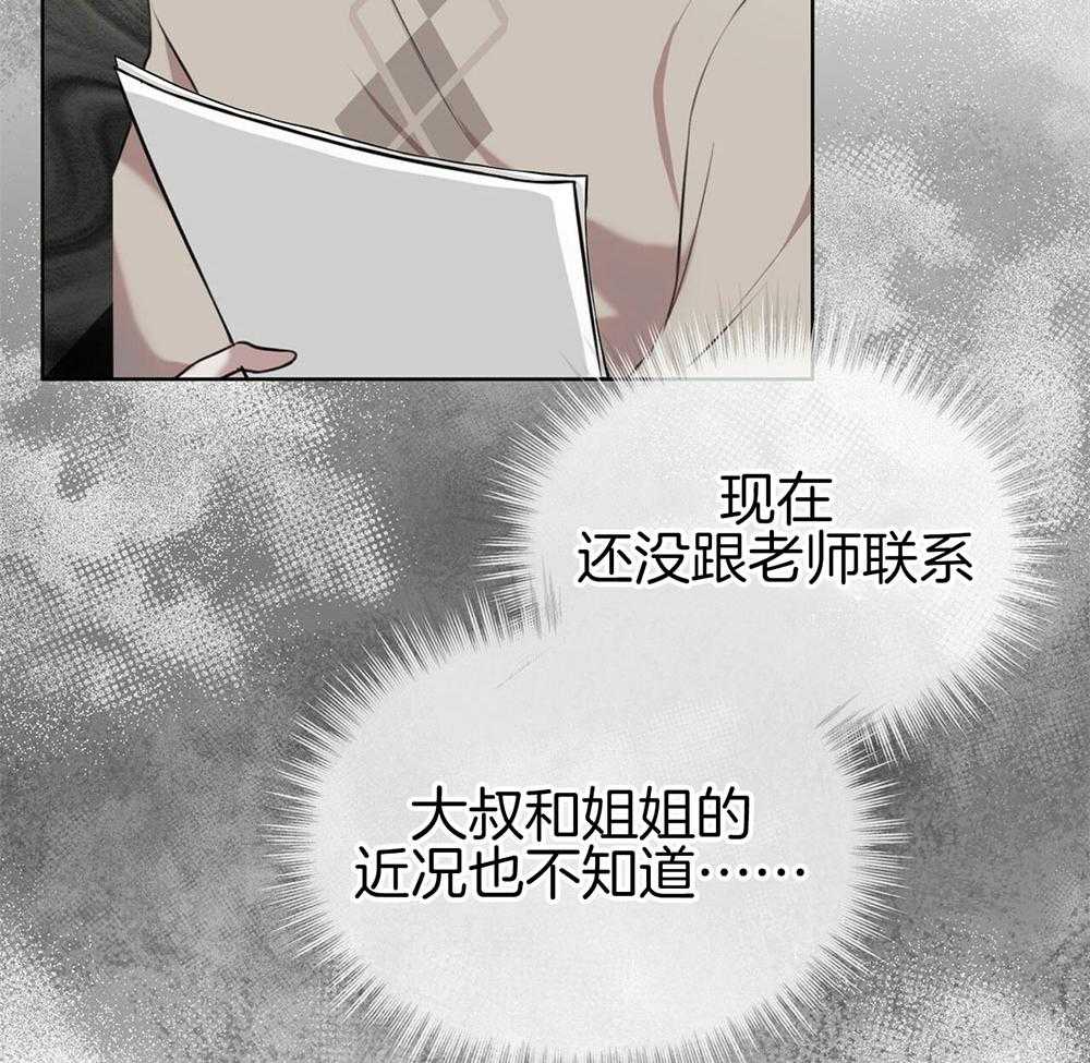 《物种起源》漫画最新章节第26话_签下合同免费下拉式在线观看章节第【11】张图片