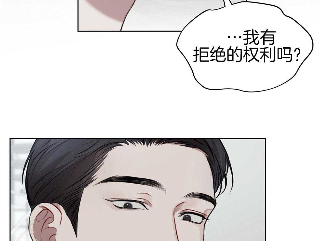 《物种起源》漫画最新章节第26话_签下合同免费下拉式在线观看章节第【42】张图片