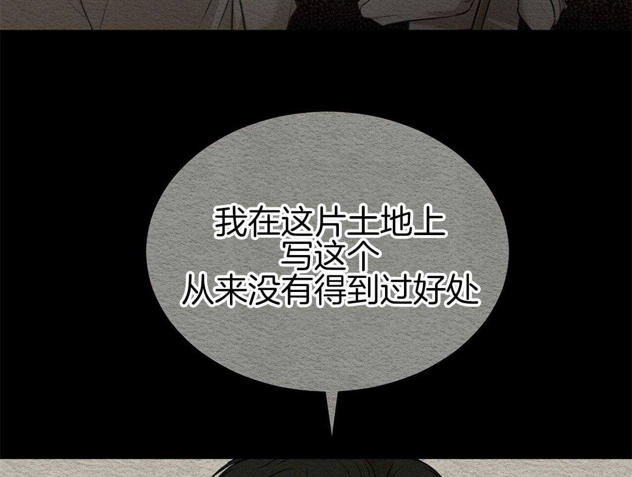 《物种起源》漫画最新章节第26话_签下合同免费下拉式在线观看章节第【46】张图片