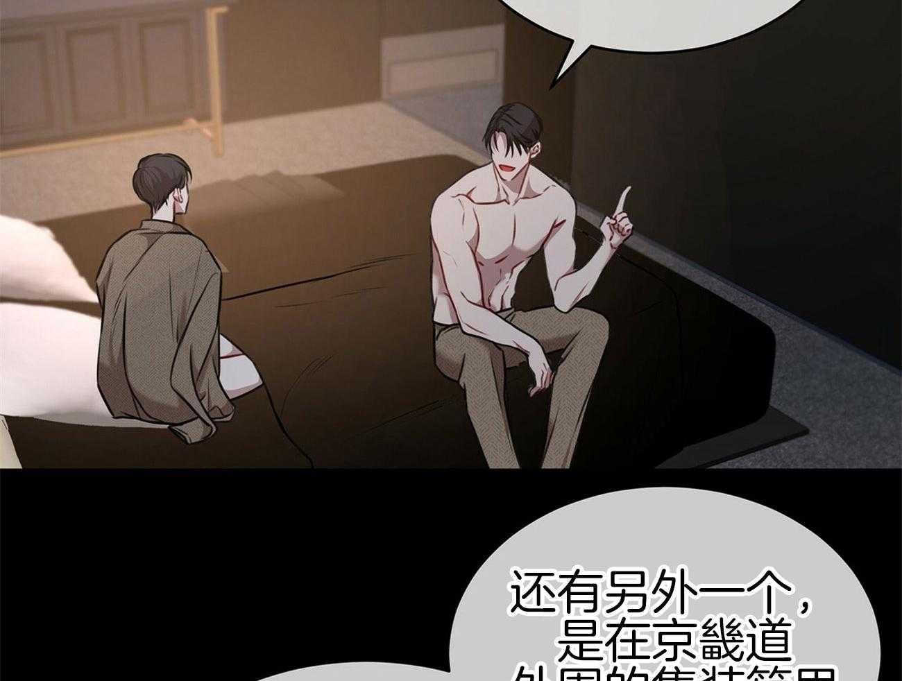 《物种起源》漫画最新章节第26话_签下合同免费下拉式在线观看章节第【35】张图片