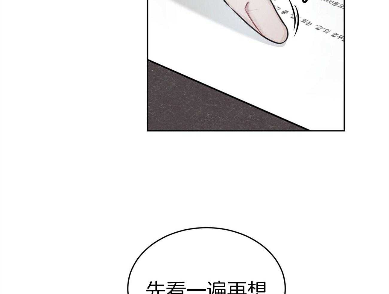 《物种起源》漫画最新章节第26话_签下合同免费下拉式在线观看章节第【39】张图片