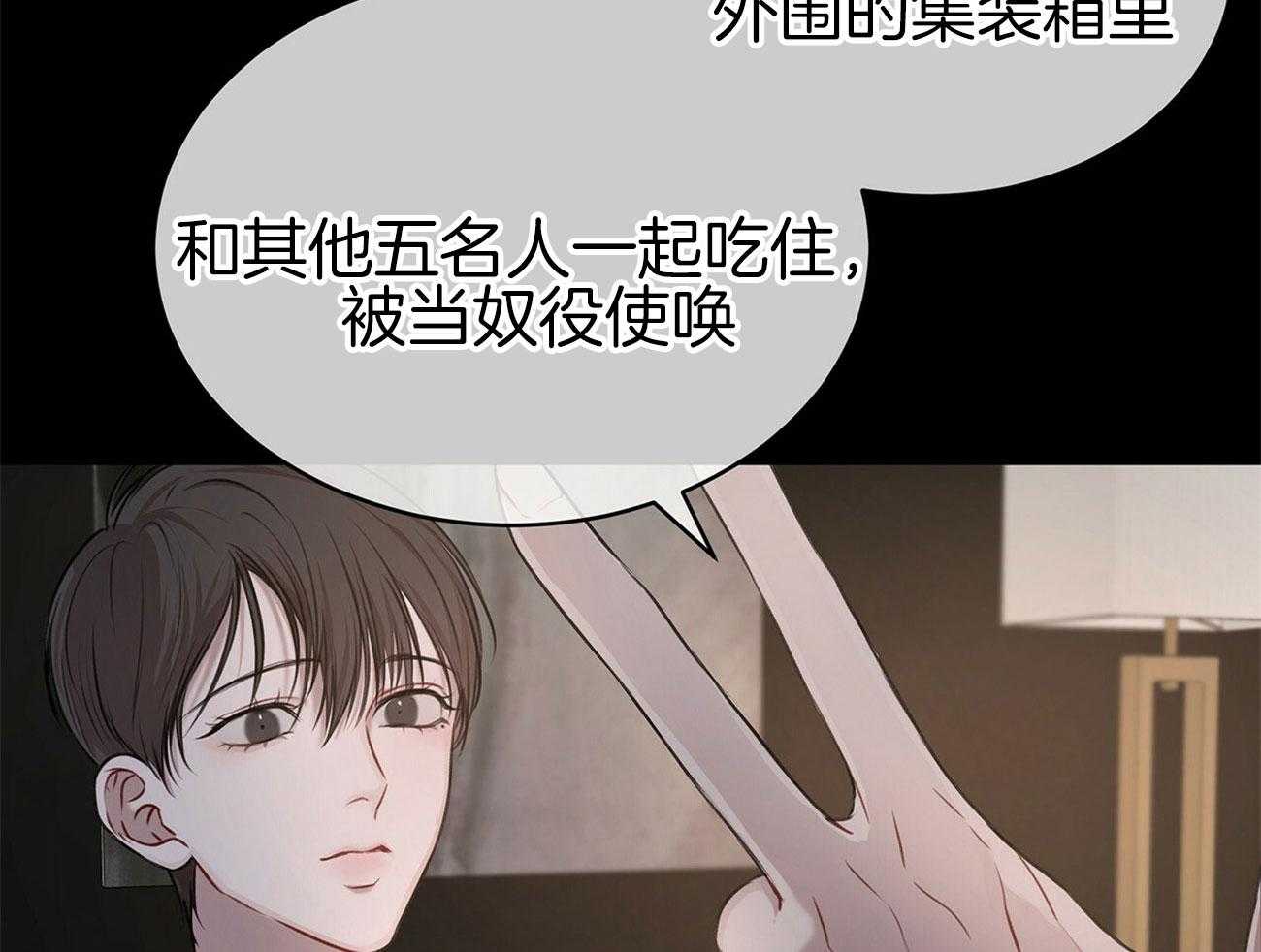 《物种起源》漫画最新章节第26话_签下合同免费下拉式在线观看章节第【34】张图片