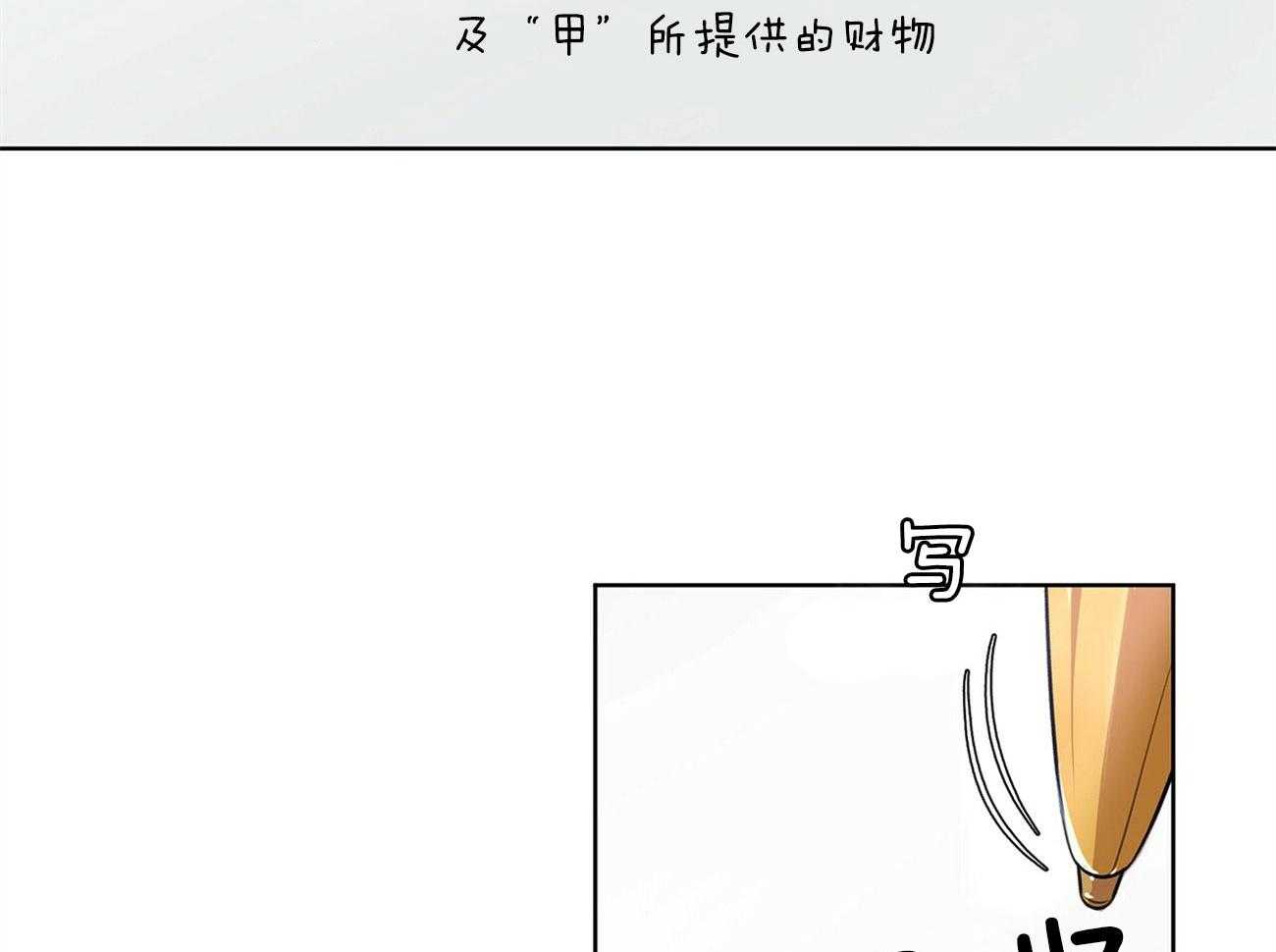 《物种起源》漫画最新章节第27话_听从你免费下拉式在线观看章节第【17】张图片