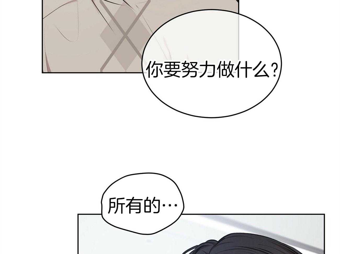 《物种起源》漫画最新章节第27话_听从你免费下拉式在线观看章节第【10】张图片