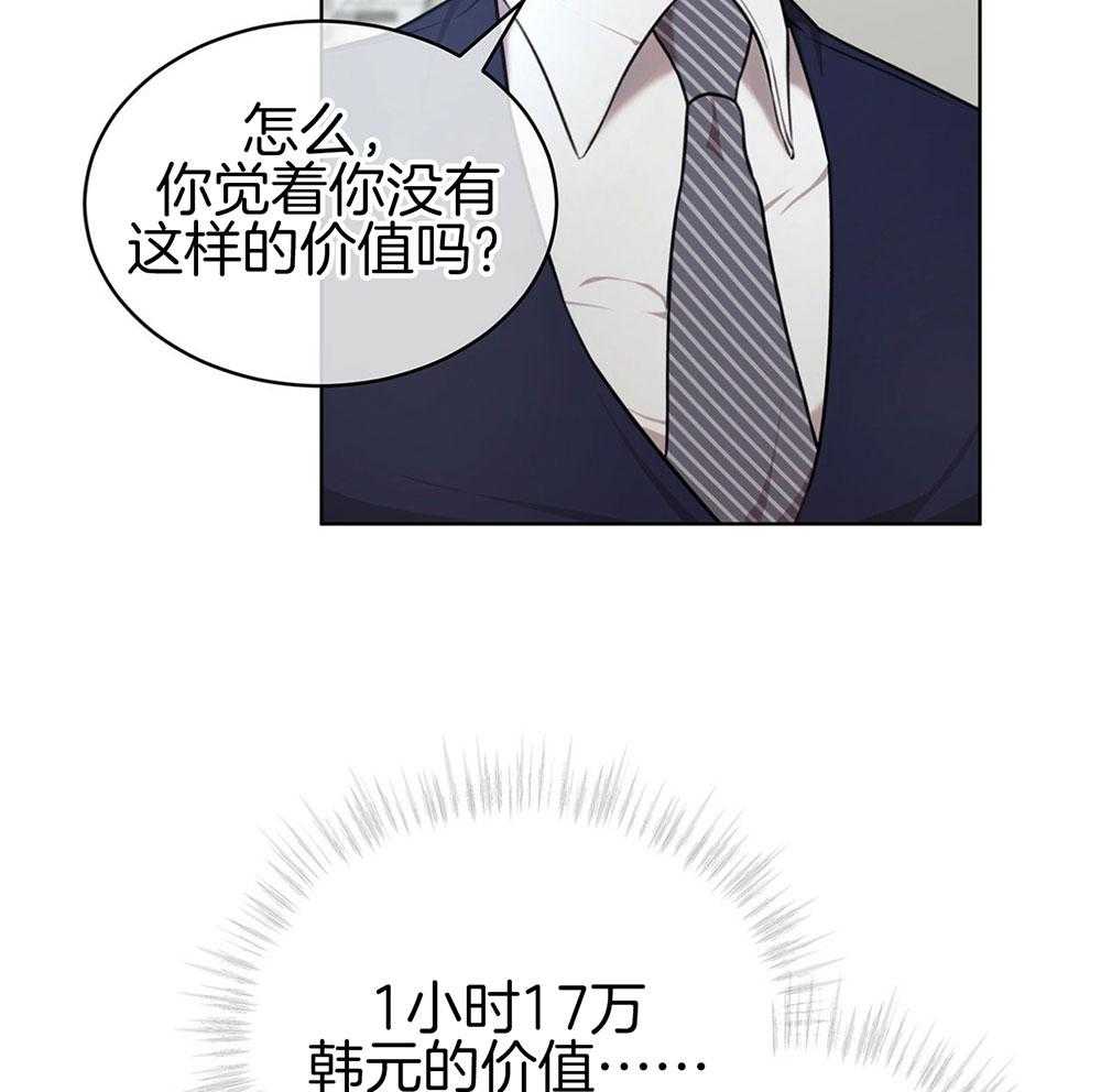 《物种起源》漫画最新章节第27话_听从你免费下拉式在线观看章节第【36】张图片