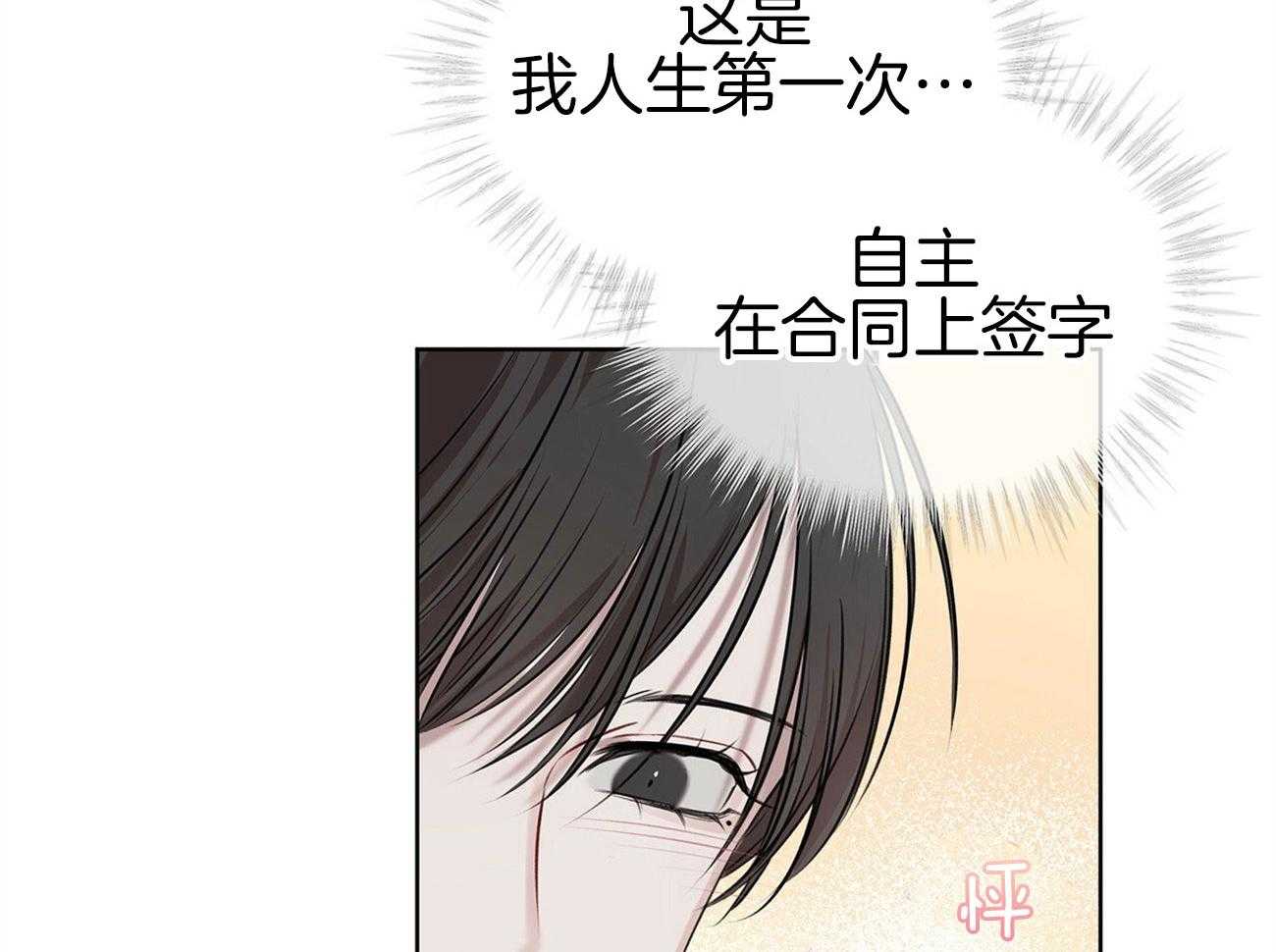 《物种起源》漫画最新章节第27话_听从你免费下拉式在线观看章节第【13】张图片