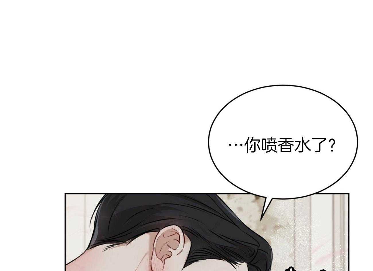 《物种起源》漫画最新章节第41话_很浓的味道免费下拉式在线观看章节第【33】张图片