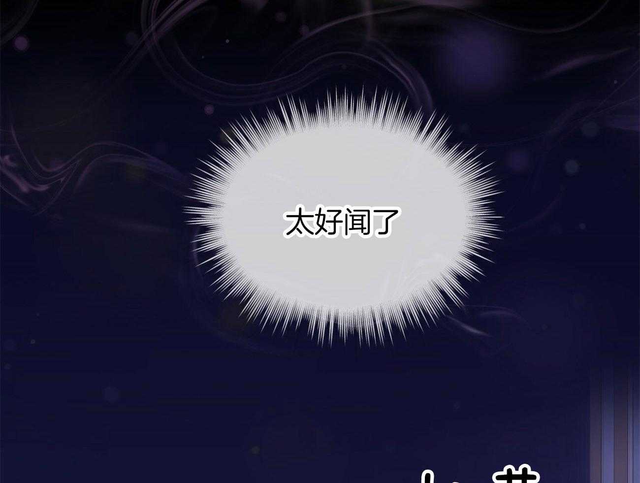 《物种起源》漫画最新章节第41话_很浓的味道免费下拉式在线观看章节第【13】张图片