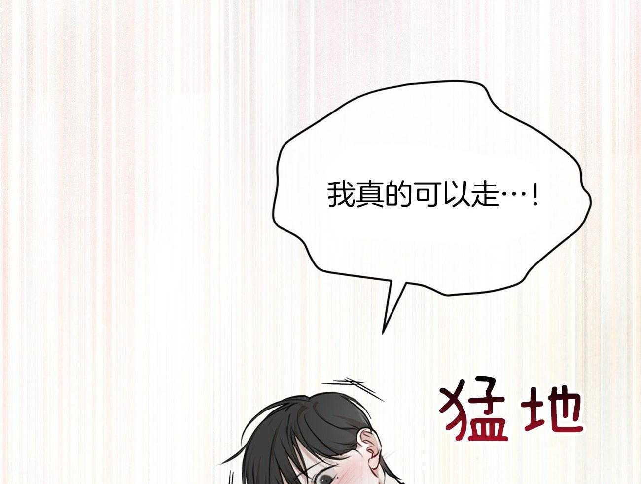 《物种起源》漫画最新章节第41话_很浓的味道免费下拉式在线观看章节第【22】张图片