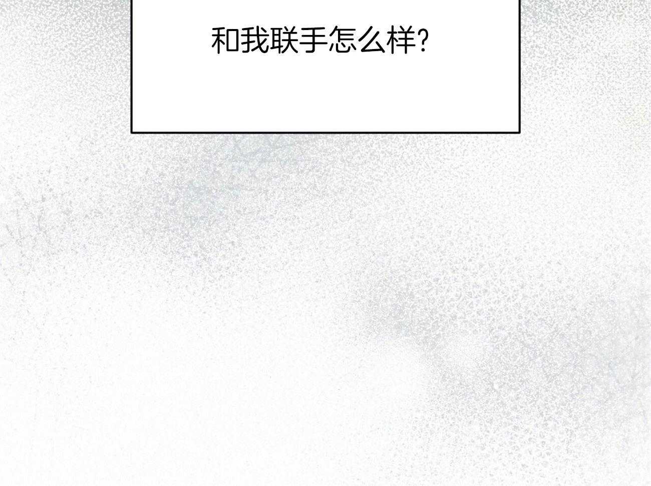 《物种起源》漫画最新章节第42话_过分的温柔免费下拉式在线观看章节第【21】张图片