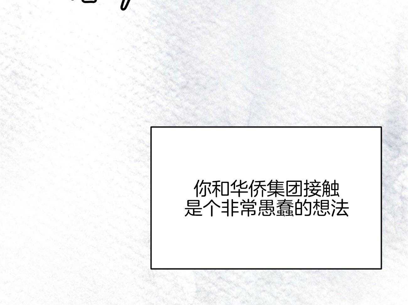 《物种起源》漫画最新章节第42话_过分的温柔免费下拉式在线观看章节第【26】张图片