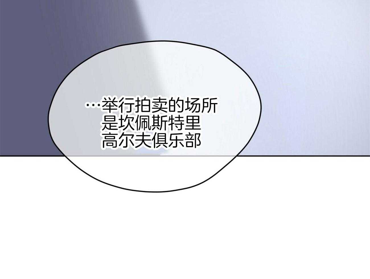 《物种起源》漫画最新章节第42话_过分的温柔免费下拉式在线观看章节第【18】张图片