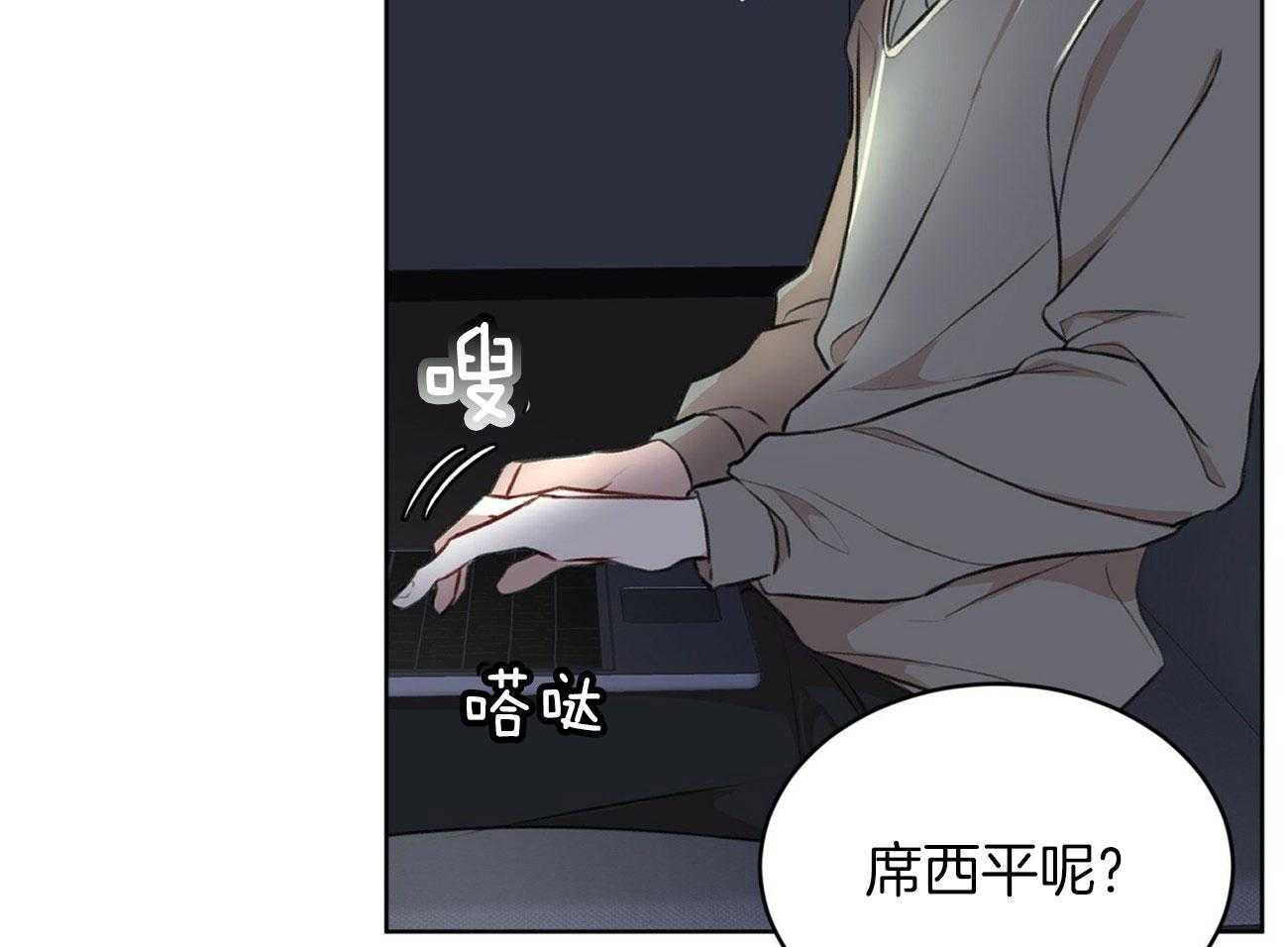 《物种起源》漫画最新章节第42话_过分的温柔免费下拉式在线观看章节第【13】张图片