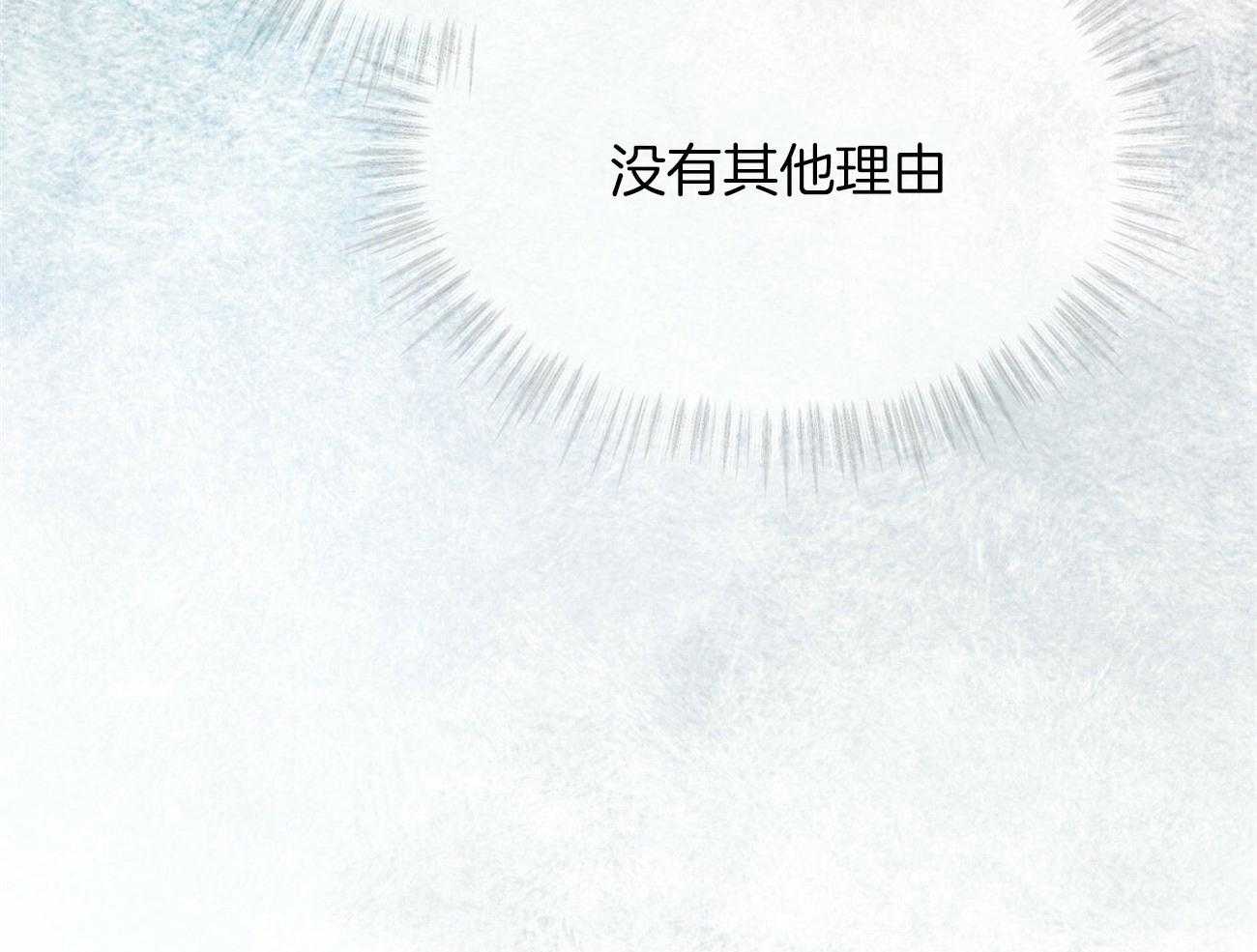 《物种起源》漫画最新章节第42话_过分的温柔免费下拉式在线观看章节第【58】张图片