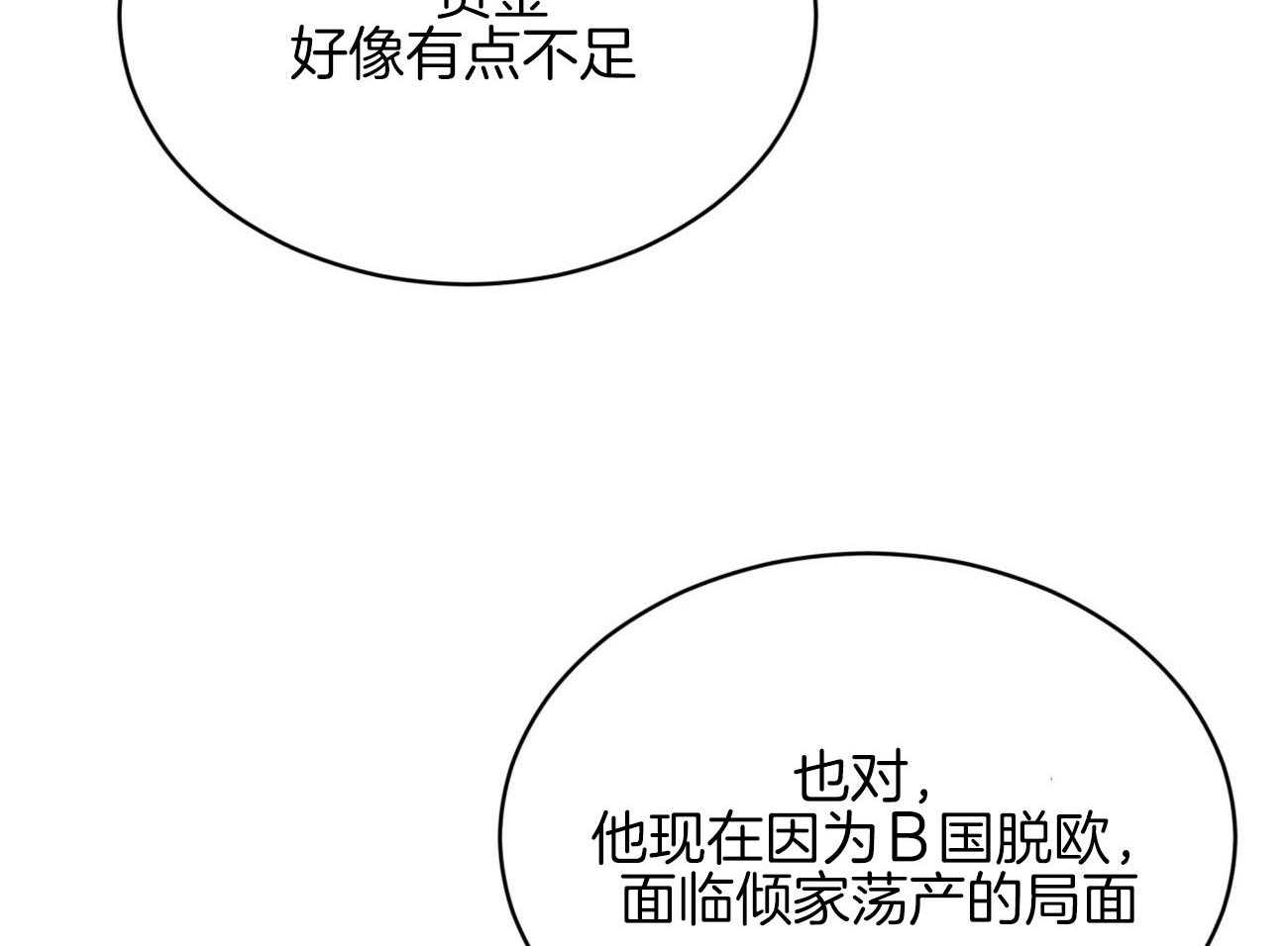 《物种起源》漫画最新章节第42话_过分的温柔免费下拉式在线观看章节第【4】张图片