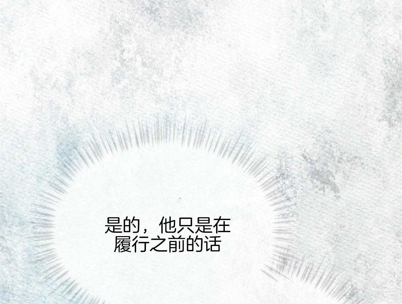 《物种起源》漫画最新章节第42话_过分的温柔免费下拉式在线观看章节第【59】张图片