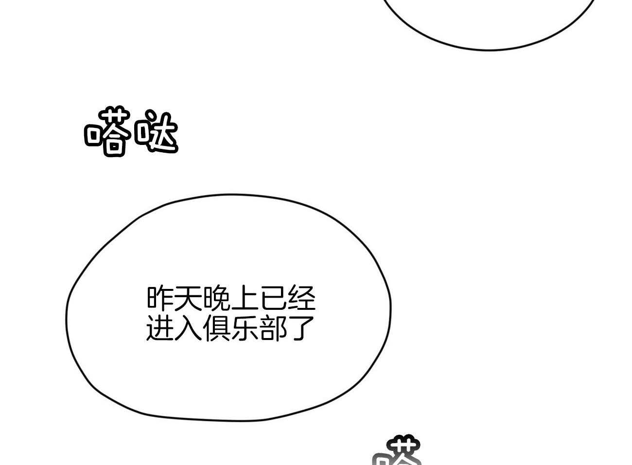 《物种起源》漫画最新章节第42话_过分的温柔免费下拉式在线观看章节第【12】张图片