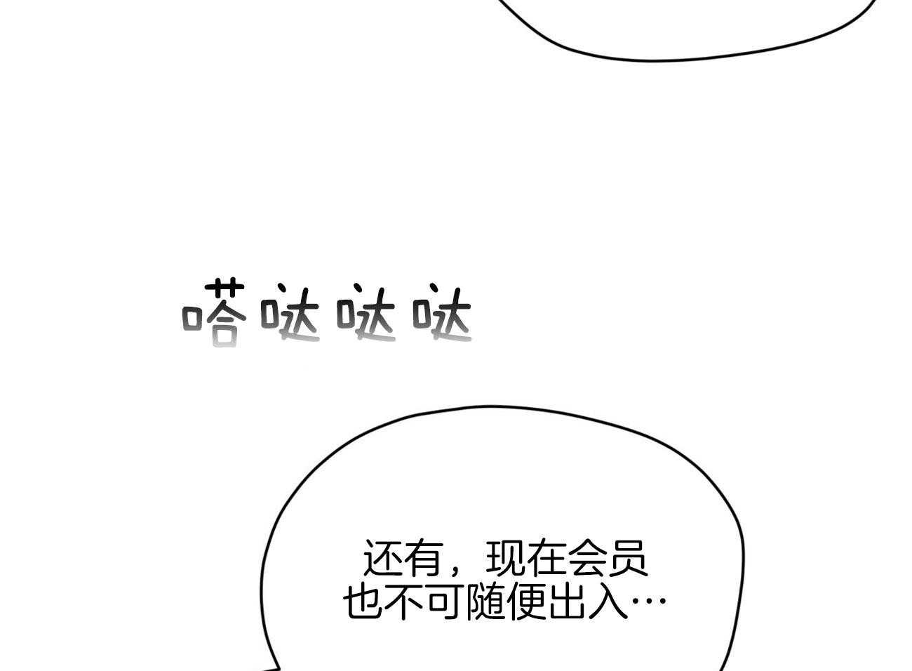 《物种起源》漫画最新章节第42话_过分的温柔免费下拉式在线观看章节第【15】张图片