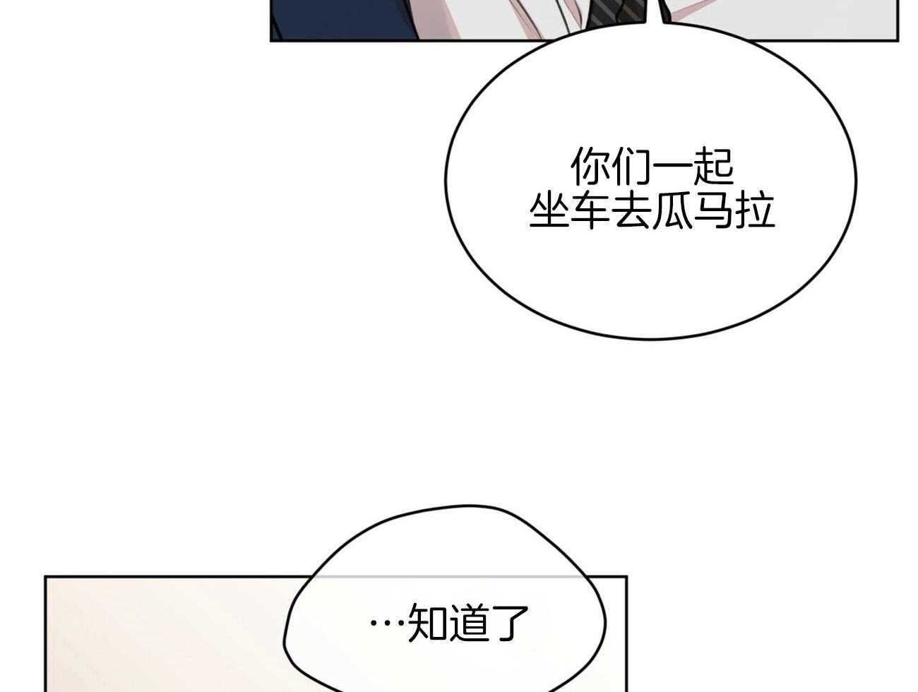 《物种起源》漫画最新章节第43话_他的决定免费下拉式在线观看章节第【30】张图片