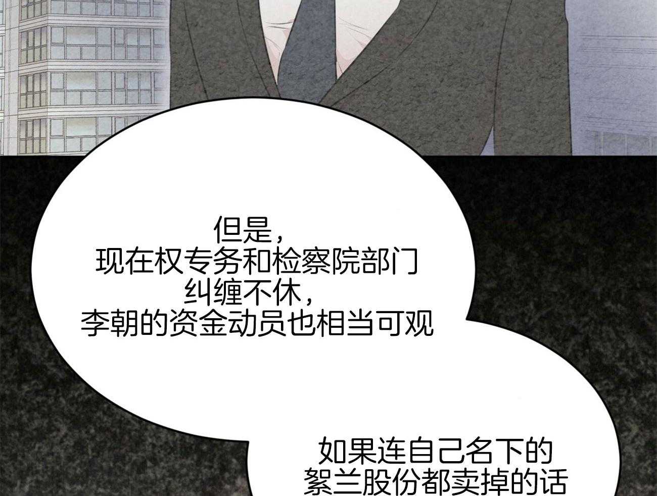 《物种起源》漫画最新章节第43话_他的决定免费下拉式在线观看章节第【78】张图片