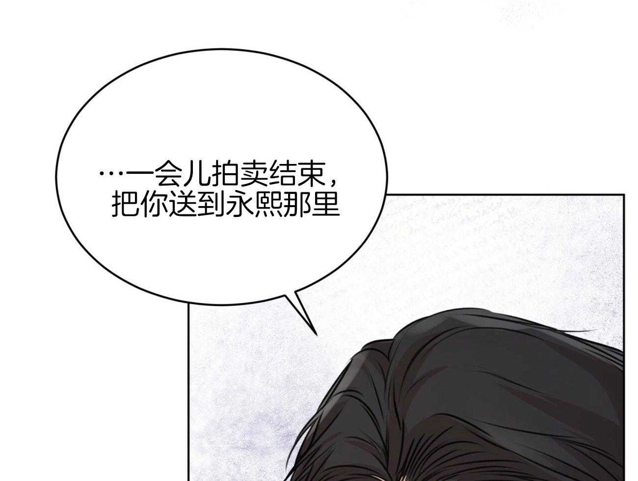 《物种起源》漫画最新章节第43话_他的决定免费下拉式在线观看章节第【32】张图片