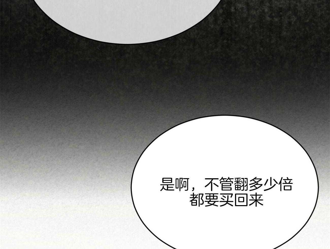 《物种起源》漫画最新章节第43话_他的决定免费下拉式在线观看章节第【80】张图片