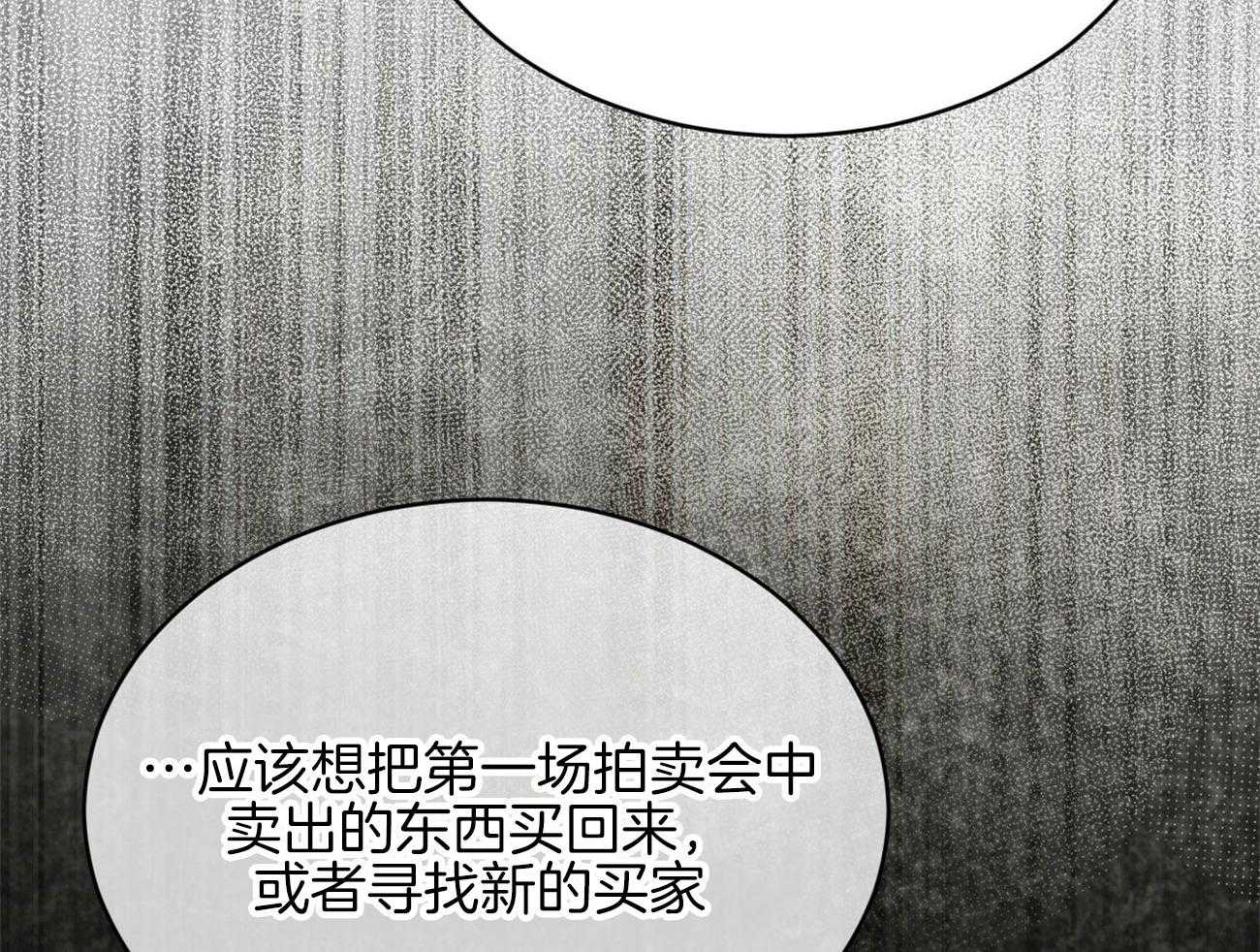 《物种起源》漫画最新章节第43话_他的决定免费下拉式在线观看章节第【81】张图片