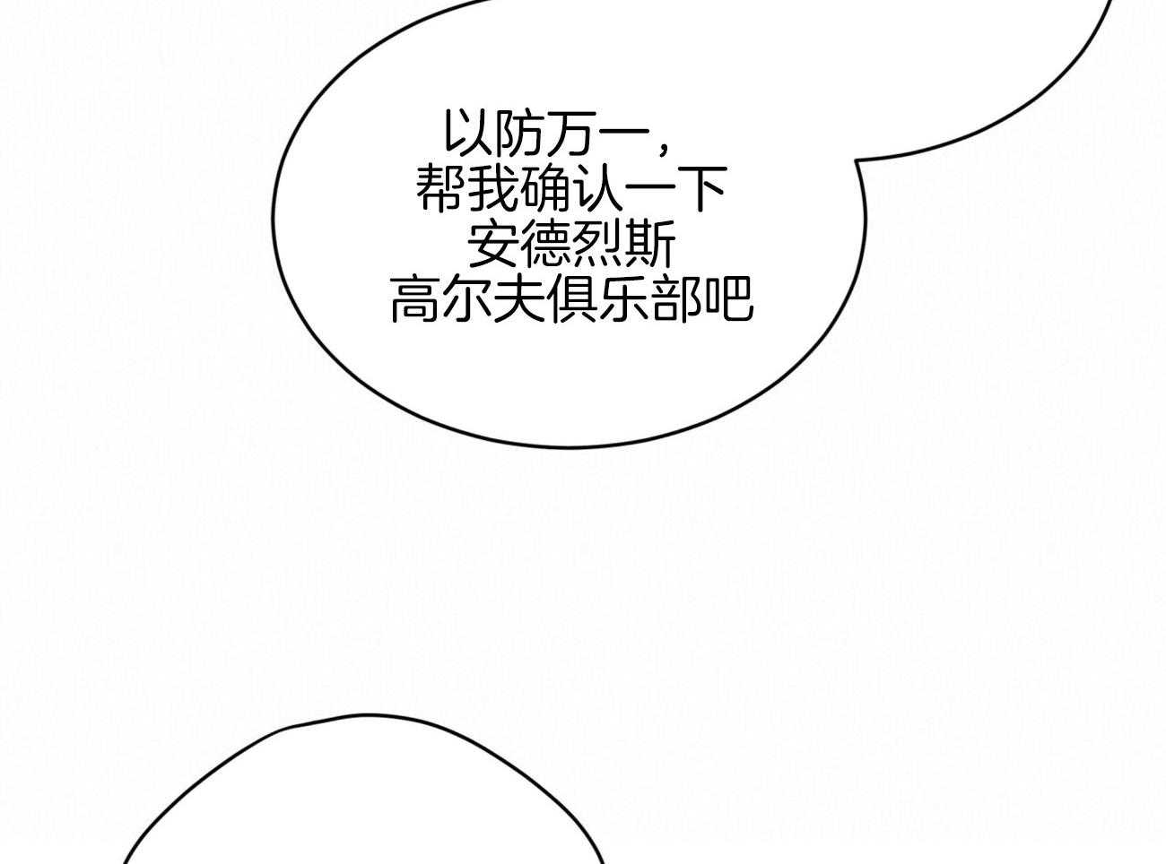 《物种起源》漫画最新章节第43话_他的决定免费下拉式在线观看章节第【46】张图片