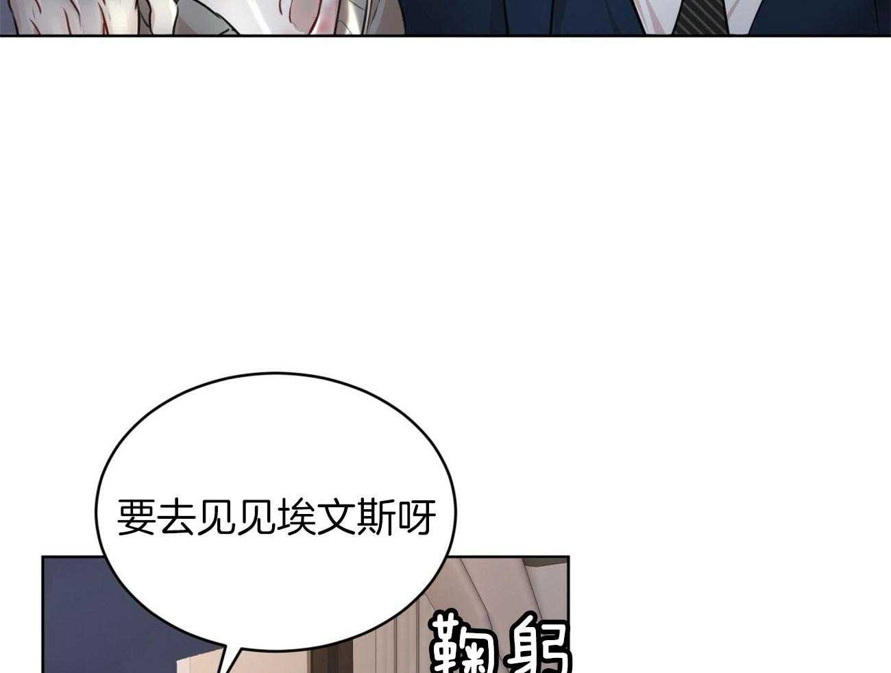 《物种起源》漫画最新章节第43话_他的决定免费下拉式在线观看章节第【66】张图片