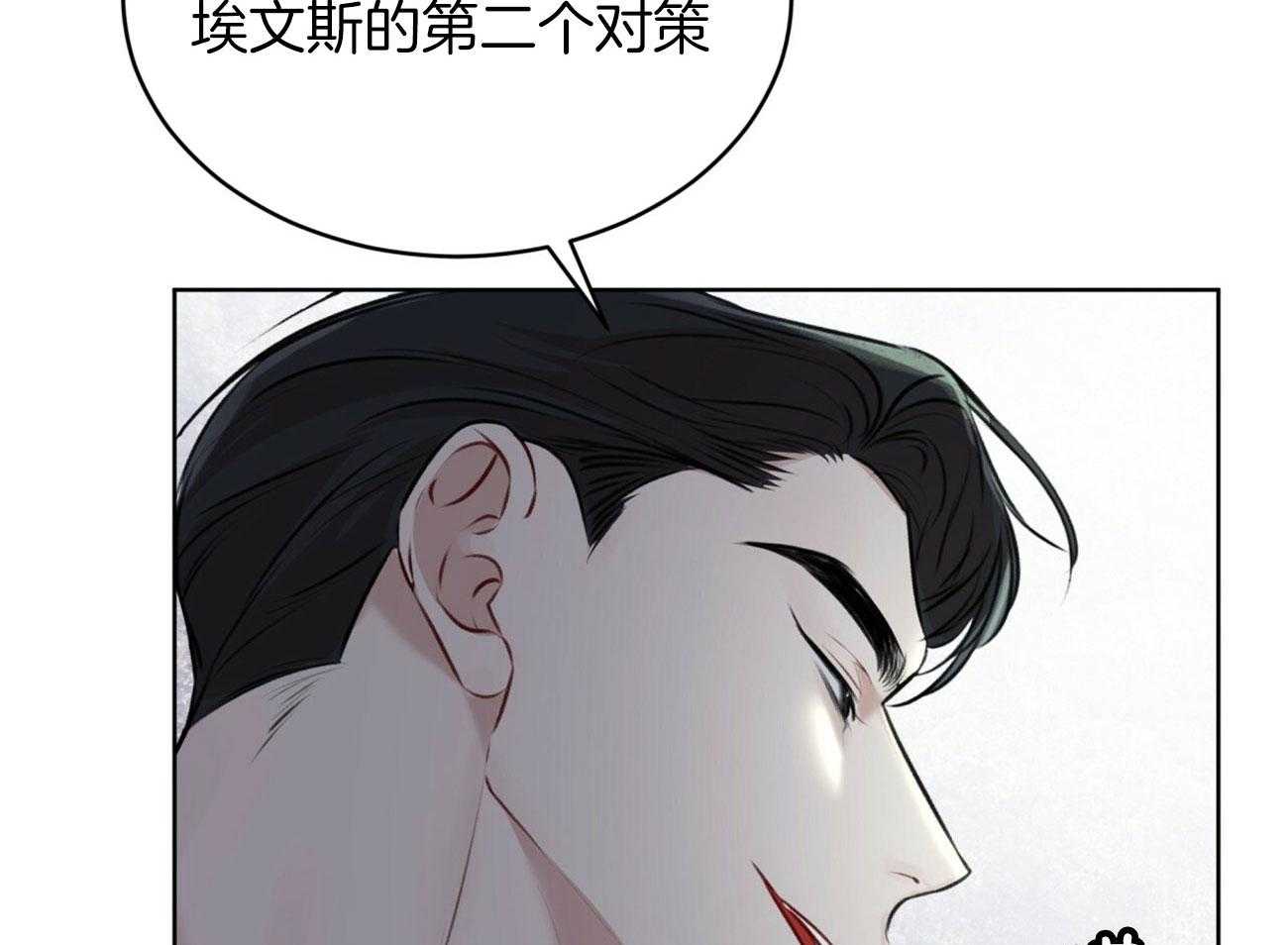 《物种起源》漫画最新章节第43话_他的决定免费下拉式在线观看章节第【89】张图片