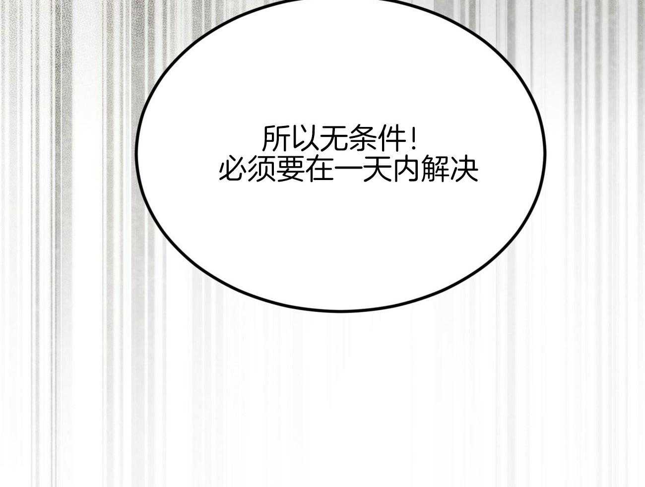 《物种起源》漫画最新章节第43话_他的决定免费下拉式在线观看章节第【76】张图片