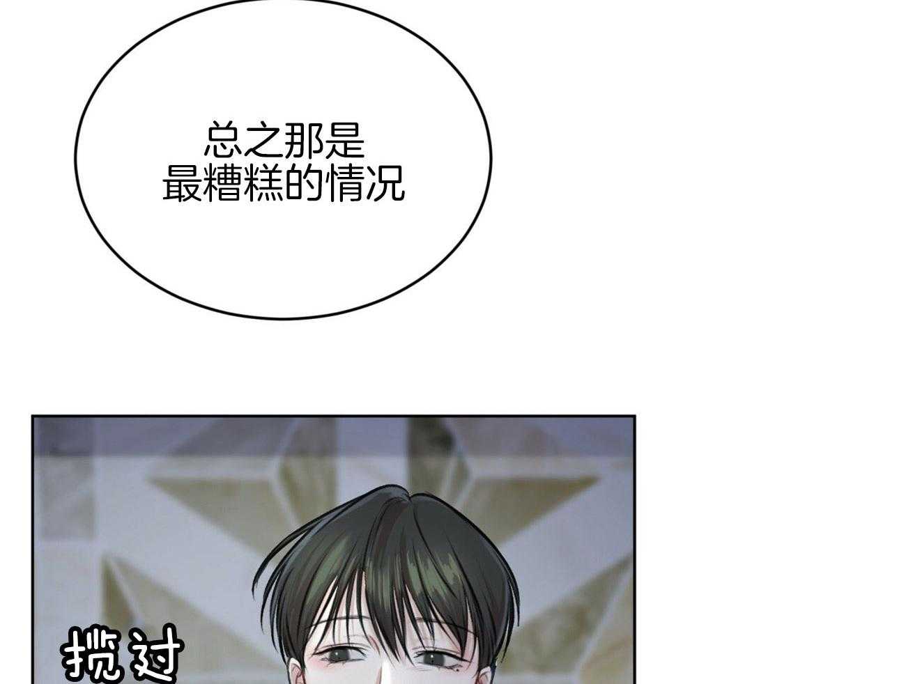 《物种起源》漫画最新章节第43话_他的决定免费下拉式在线观看章节第【72】张图片