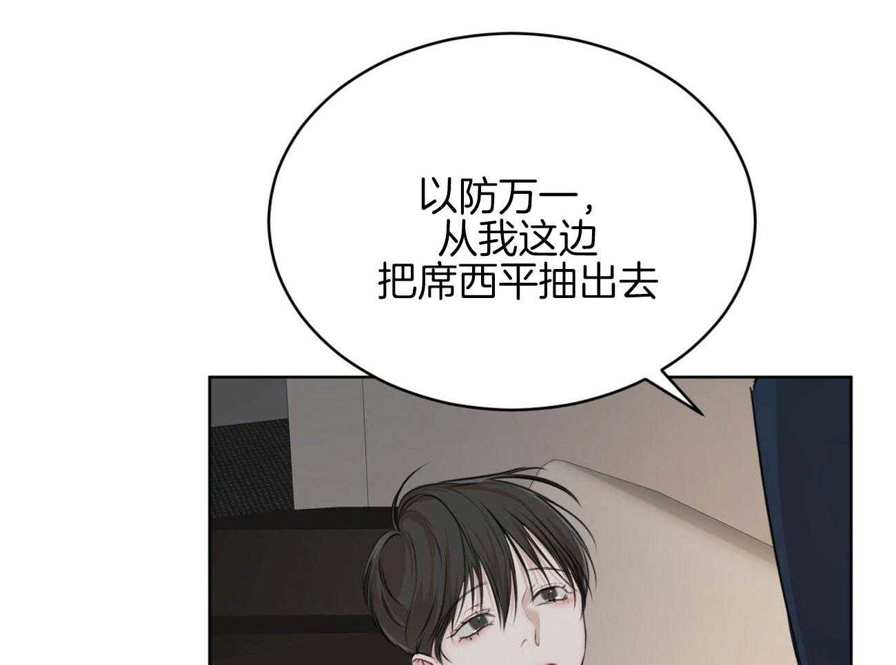 《物种起源》漫画最新章节第43话_他的决定免费下拉式在线观看章节第【42】张图片