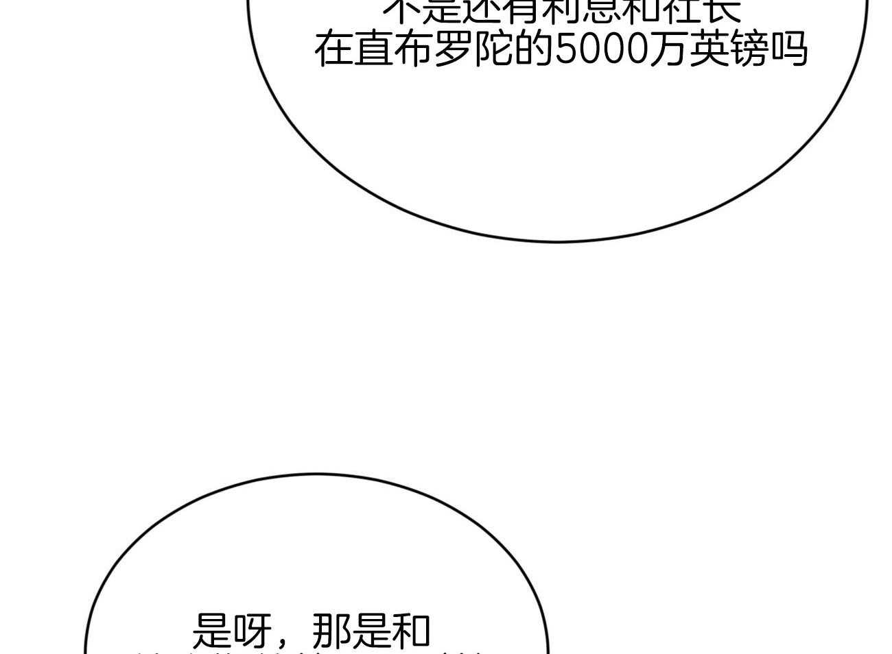 《物种起源》漫画最新章节第43话_他的决定免费下拉式在线观看章节第【90】张图片