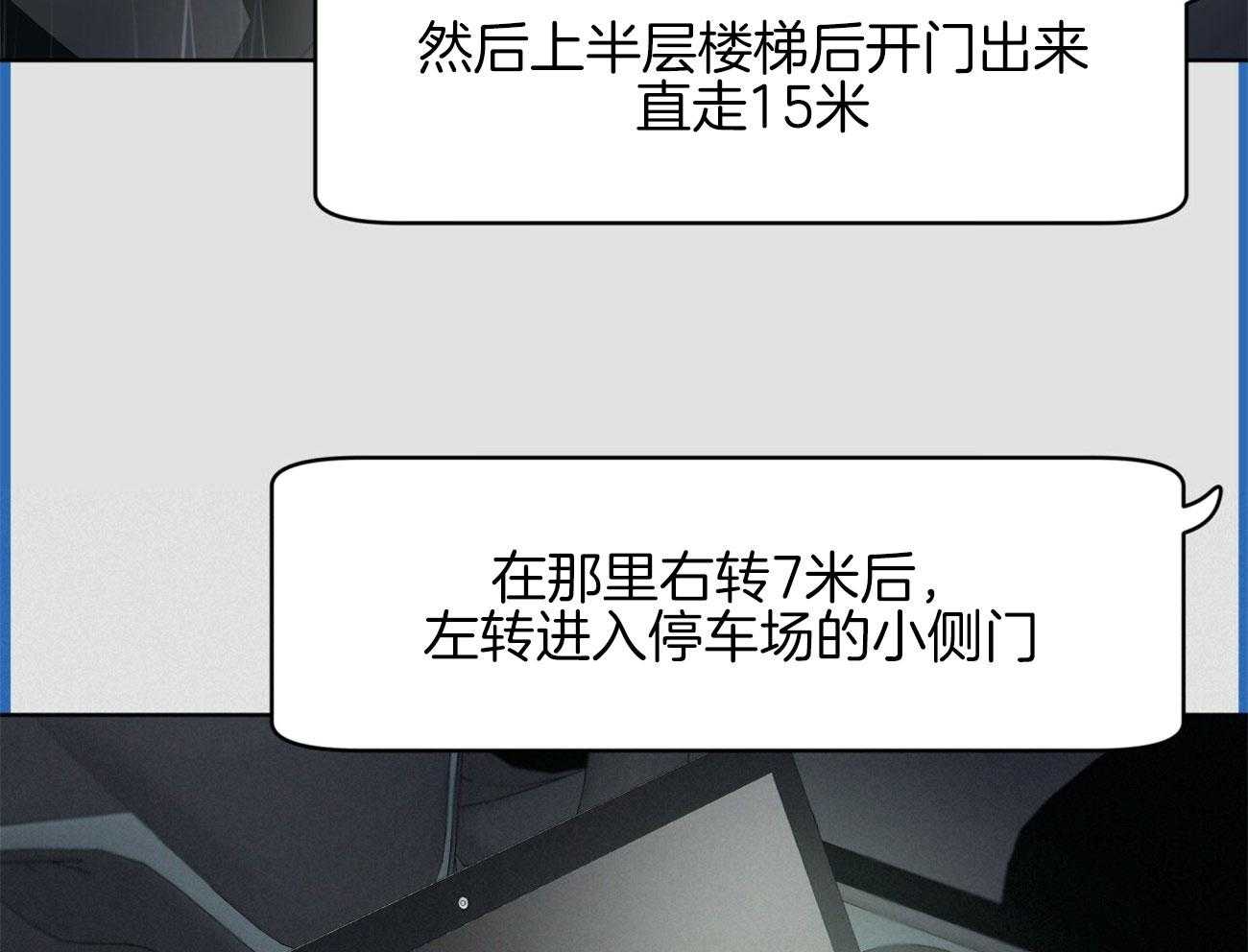 《物种起源》漫画最新章节第44话_行动开始免费下拉式在线观看章节第【32】张图片