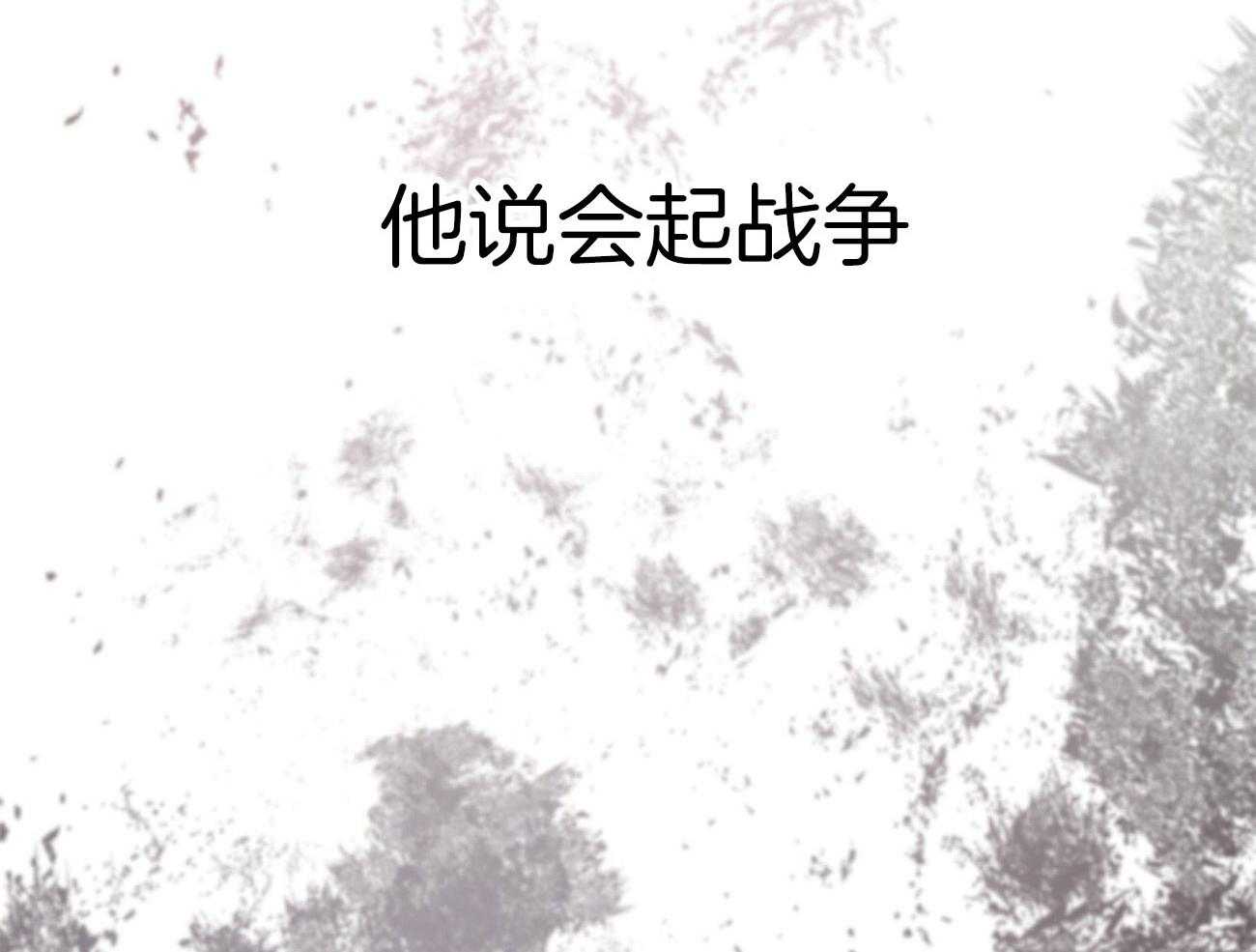 《物种起源》漫画最新章节第44话_行动开始免费下拉式在线观看章节第【12】张图片