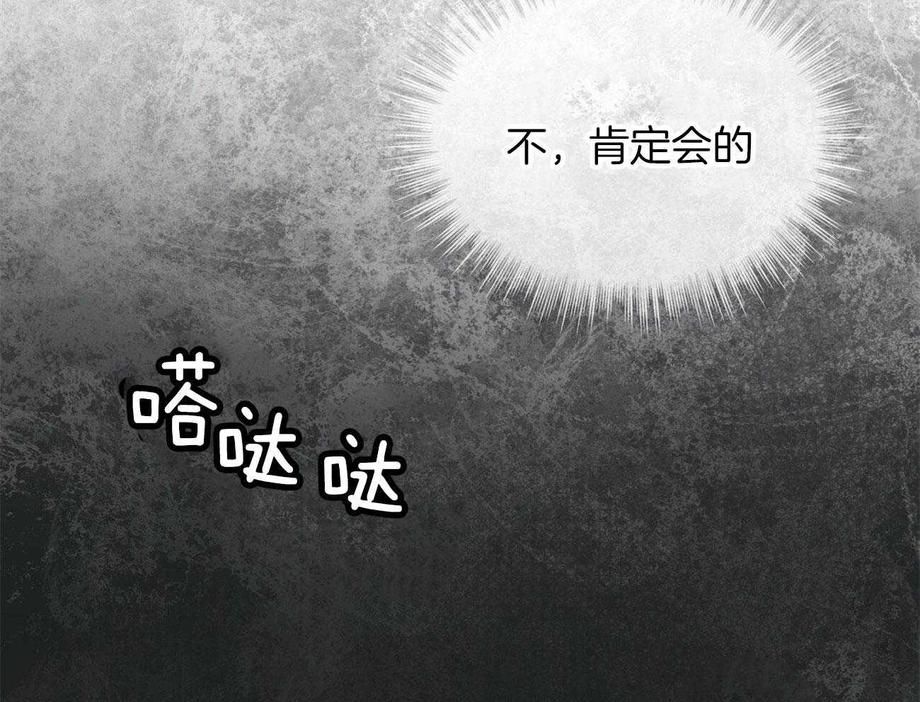 《物种起源》漫画最新章节第44话_行动开始免费下拉式在线观看章节第【47】张图片