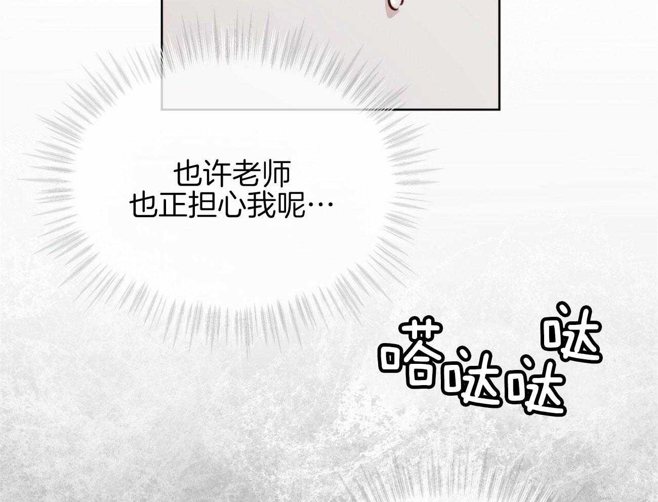 《物种起源》漫画最新章节第44话_行动开始免费下拉式在线观看章节第【48】张图片