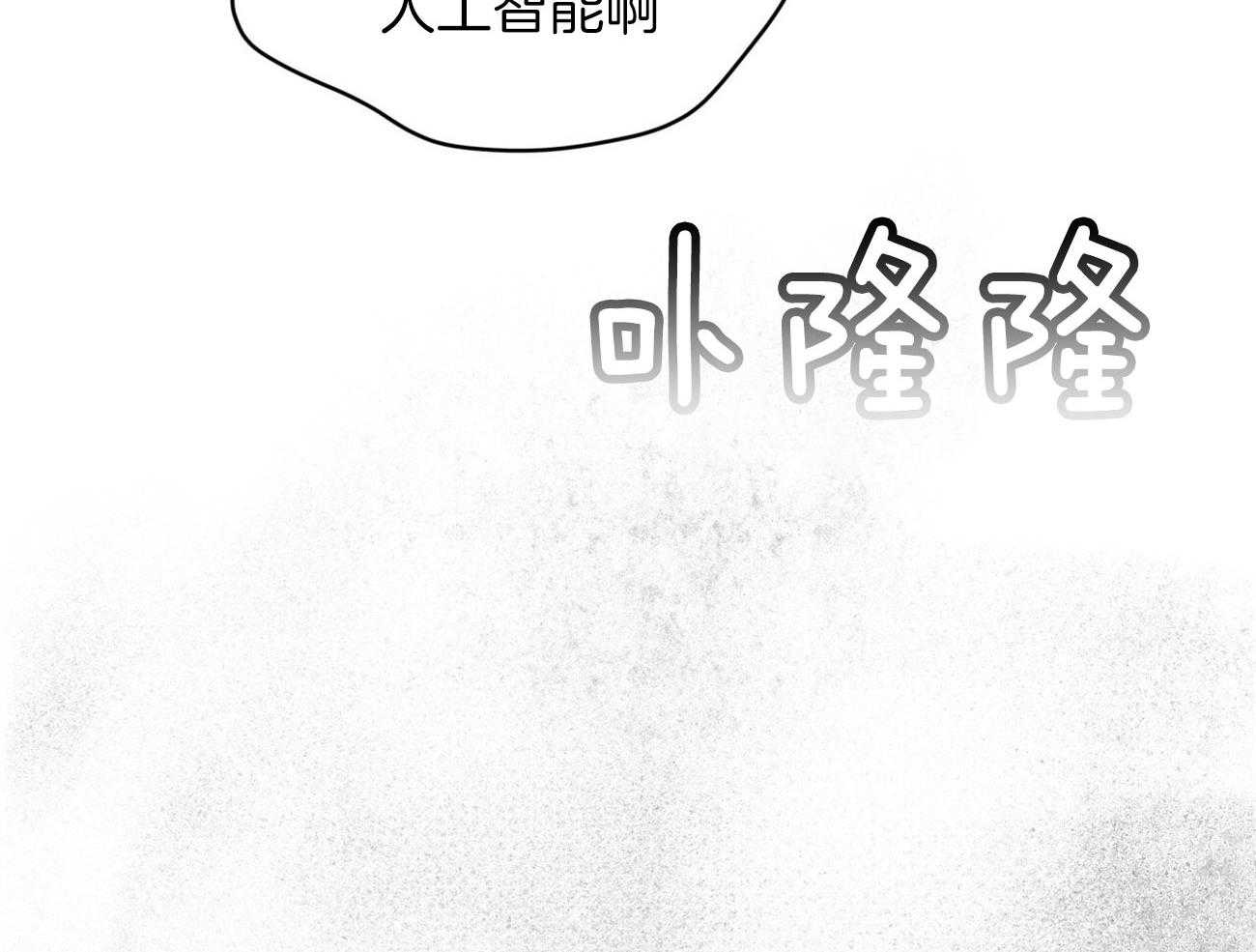 《物种起源》漫画最新章节第44话_行动开始免费下拉式在线观看章节第【21】张图片