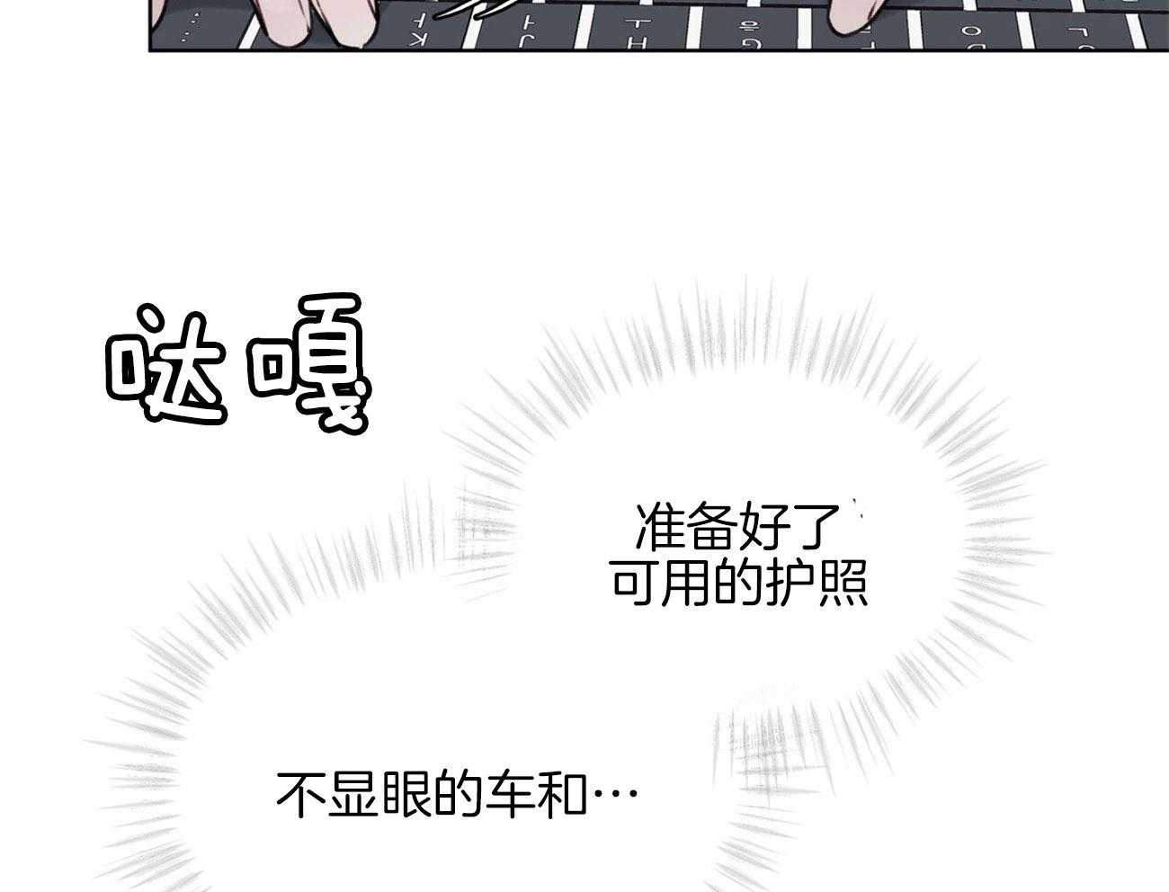 《物种起源》漫画最新章节第44话_行动开始免费下拉式在线观看章节第【57】张图片