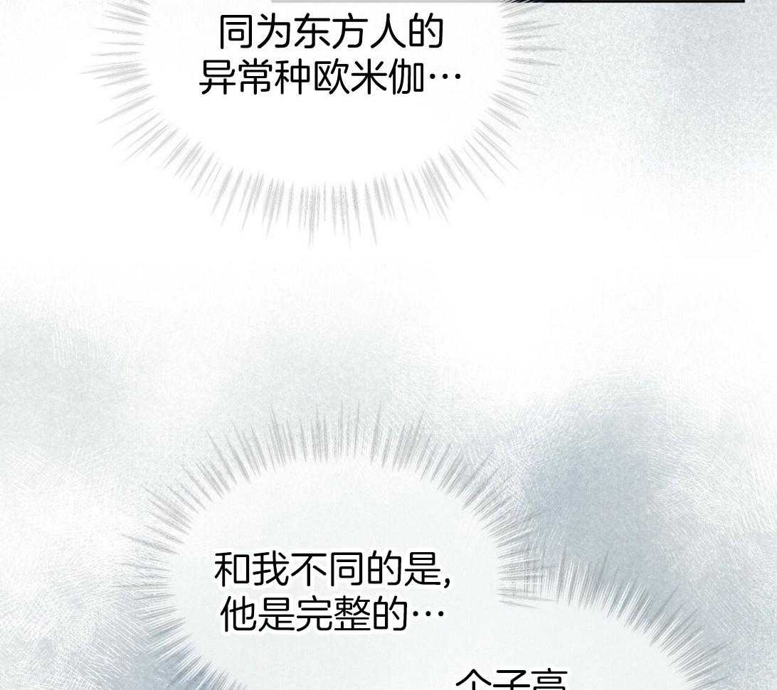 《物种起源》漫画最新章节第46话_一笔交易免费下拉式在线观看章节第【25】张图片